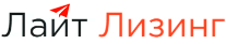 лайтлизинг